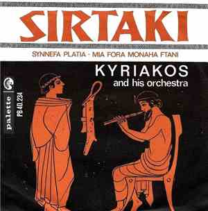 Kyriakos And His Orchestra - Synnefa Platia / Mia Fora Monaha Ftani