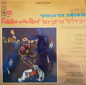 Shmuel Rudenski - Fiddler On The Roof