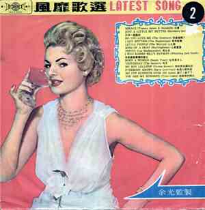 Various - Latest Song 2