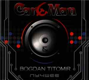 Car-Man & Bogdan Titomir - Лучшее