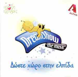 Kostas Martakis - Doste Choro Stin Elpida
