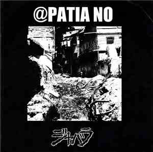 ジャバラ / @patia No - ジャバラ / @patia No