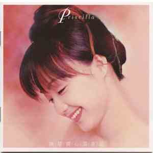 Priscilla Chan - Satisfy 心满意足