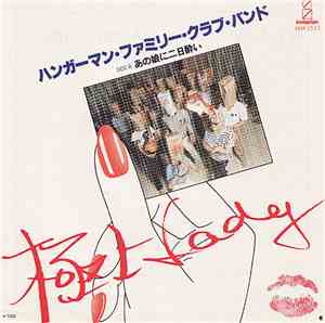 The Hangerman Family Club Band - 極上Lady / あの娘に二日酔い