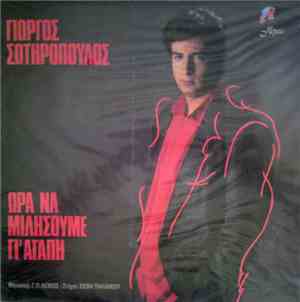 Γιώργος Σωτηρόπουλος - Ώρα Να Μιλήσουμε Γι' Αγάπη