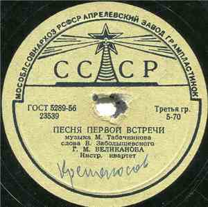 Гелена Великанова - Песня Первой Встречи / Что Мне Делать В Воскресенье