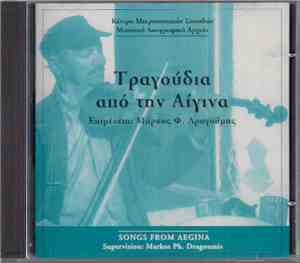 Unknown Artist - Τραγούδια Από Την Αίγινα
