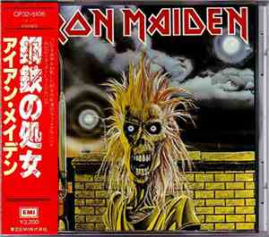 Iron Maiden - Iron Maiden