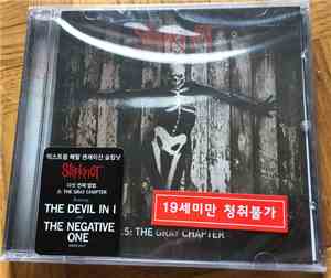 Slipknot - .5: The Gray Chapter