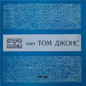 Том Джонс - Поет Том Джонс
