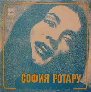 София Ротару - София Ротару