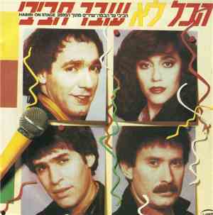 הכל עובר חביבי - הכל לא עובר חביבי: חביבי על הבמה־שירים מתוך המופע