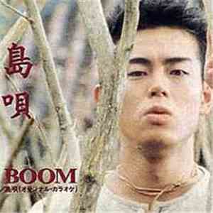 The Boom - 島唄（オリジナル・ヴァージョン）