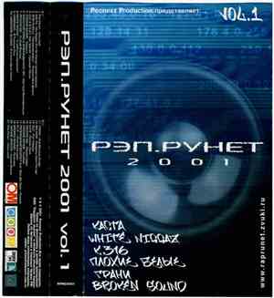 Various - Рэп.Рунет 2001 Vol. 1