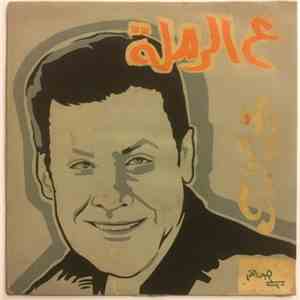 محمد رشدي - ع الرملة / طاير يا هوا