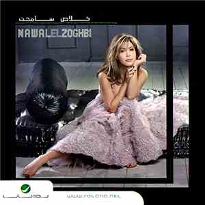 Nawal El Zoghbi - خلاص سامحت
