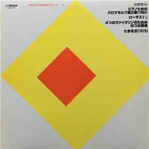Yuji Takahashi - Contemporary Music Of Japan