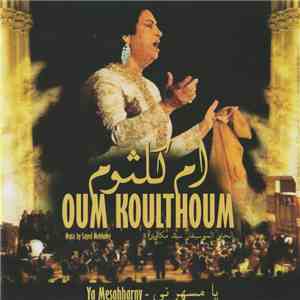 أم كلثوم = Oum Koulthoum - يا مسهرني = Ya Mesahharny