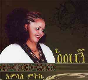 Amsale Mitkie - Aberegn