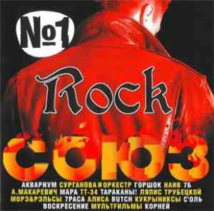 Various - Rock Союз №1