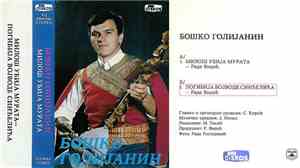 Guslar Bosko Golijanin - Milos Ubija Murata/ Pogibija Vojvode Sindjelica