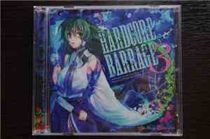 天音 - Hardcore Barrage 3