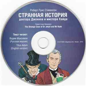 Роберт Луис Стивенсон = Robert Louis Stevenson - Странная История Доктора Джекила И Мистера Хайда / The Strange Case Of Dr Jekyll And Mr Hyde