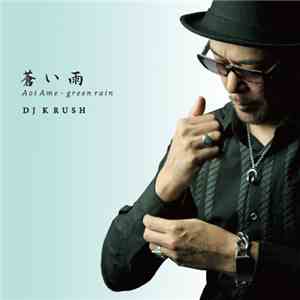 DJ Krush - 蒼い雨 - Aoi Ame - Green Rain
