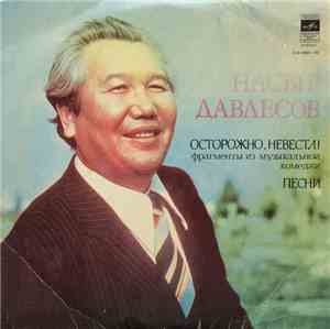 Насыр Давлесов - Осторожно, Невеста!