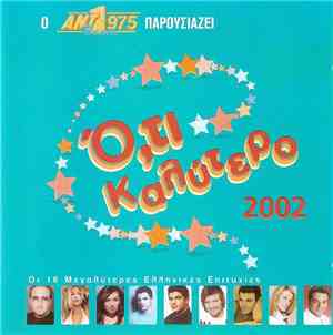 Various - Ό,τι Καλύτερο 2002