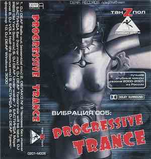 Various - Вибрация 005: Progressive Trance