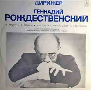 Генадий Рождественский - В. А. Моцарт, В. Беллини, А. Веберн, Ч. Айвз, О. Ш ...