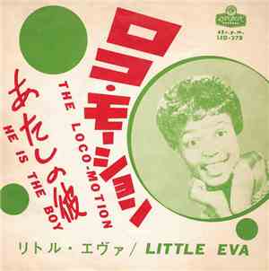 リトル・エヴァ = Little Eva - ロコ・モーション = The Loco Motion