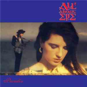 All About Eve - Paradise