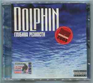 Dolphin  - Глубина Резкости