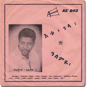 Mahmoud Ahmed - Gubelye / Anchie Enen Wudegigne