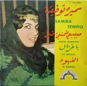 سميرة توفيق = Samira Tewfiq - حبيبي صمني ضمة / يا غزال / القهوه = Habibi Da ...