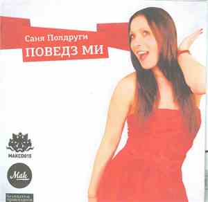 Саня Полдруги - Поведз ми