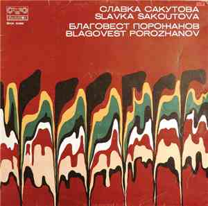 Славка Сакутова / Благовест Порожанов - Untitled