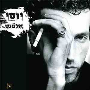 יוסי אלפנט - יוסי אלפנט