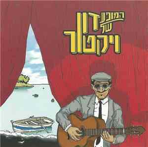 דון ויקטור - המופע של דון ויקטור