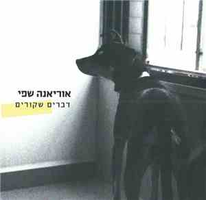 אוריאנה שפי - דברים שקורים