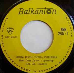 Лепа Лукич - Киша Роси Ситна Ситница