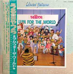 Various - うる星やつら Lum For The World