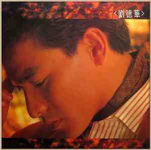 Andy Lau - 再會了