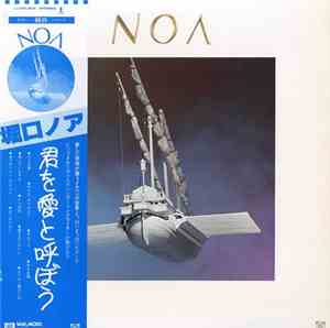 堀口ノア - Noa