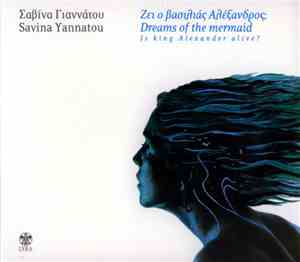 Σαβίνα Γιαννάτου - Ζεί Ο Βασιλιάς Αλέξανδρος;