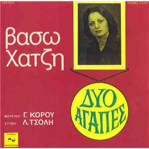 Βάσω Χατζή - Δύο Αγάπες