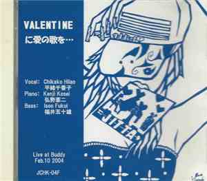 Chikako Hilao - Valentine