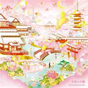 Erectricmole - 芳香の午睡